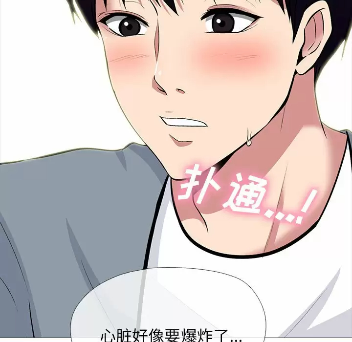 [韩国漫画] 心机女教授 校园,熟女人妻,女教师,巨乳大奶,女学生#[137P]-109