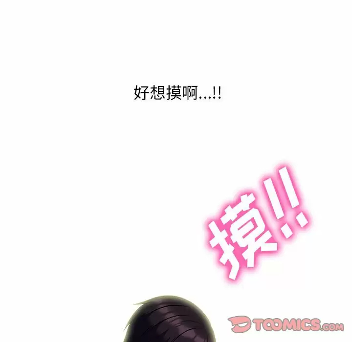 [韩国漫画] 心机女教授 校园,熟女人妻,女教师,巨乳大奶,女学生#[137P]-117