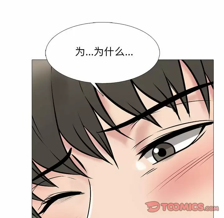 [韩国漫画] 心机女教授 校园,熟女人妻,女教师,巨乳大奶,女学生#[137P]-15