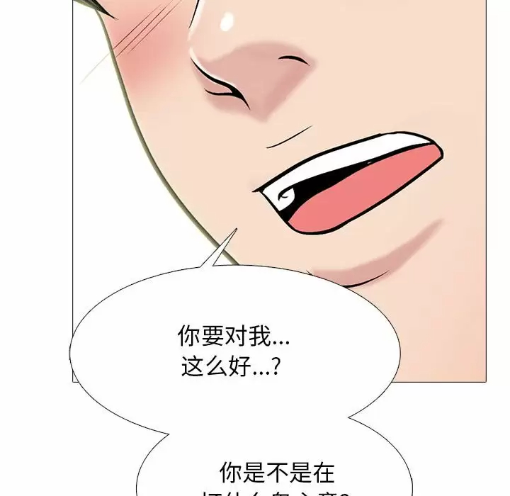 [韩国漫画] 心机女教授 校园,熟女人妻,女教师,巨乳大奶,女学生#[137P]-16