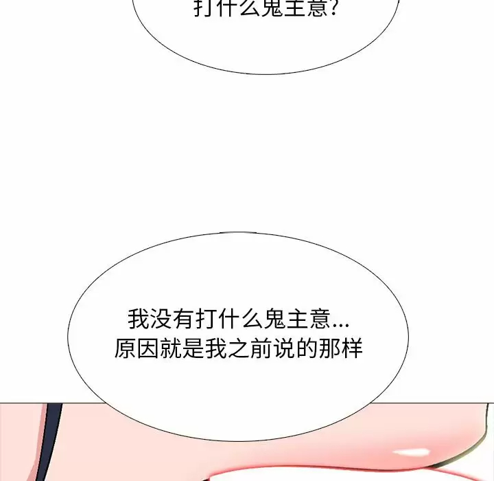 [韩国漫画] 心机女教授 校园,熟女人妻,女教师,巨乳大奶,女学生#[137P]-17