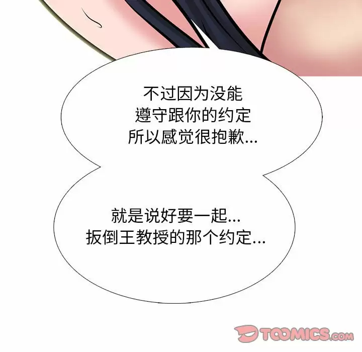 [韩国漫画] 心机女教授 校园,熟女人妻,女教师,巨乳大奶,女学生#[137P]-21