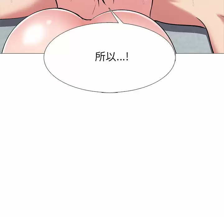 [韩国漫画] 心机女教授 校园,熟女人妻,女教师,巨乳大奶,女学生#[137P]-24