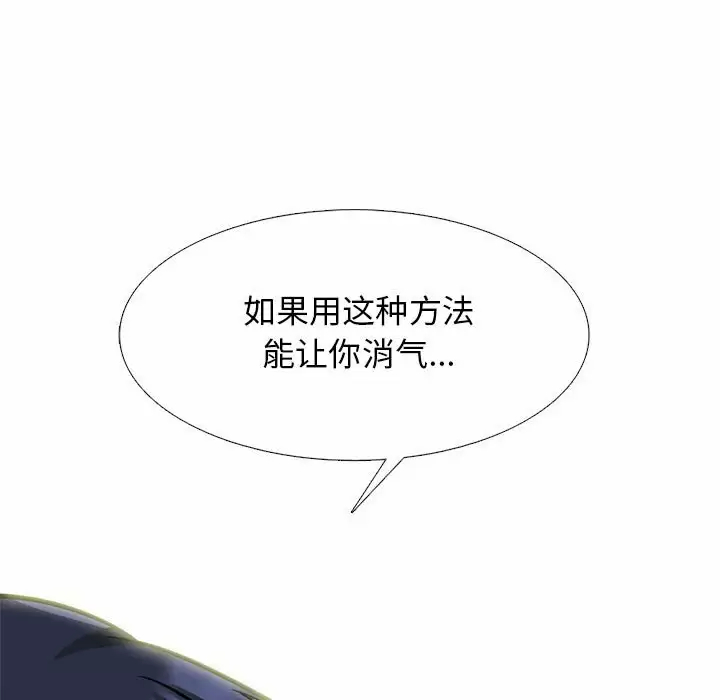 [韩国漫画] 心机女教授 校园,熟女人妻,女教师,巨乳大奶,女学生#[137P]-25