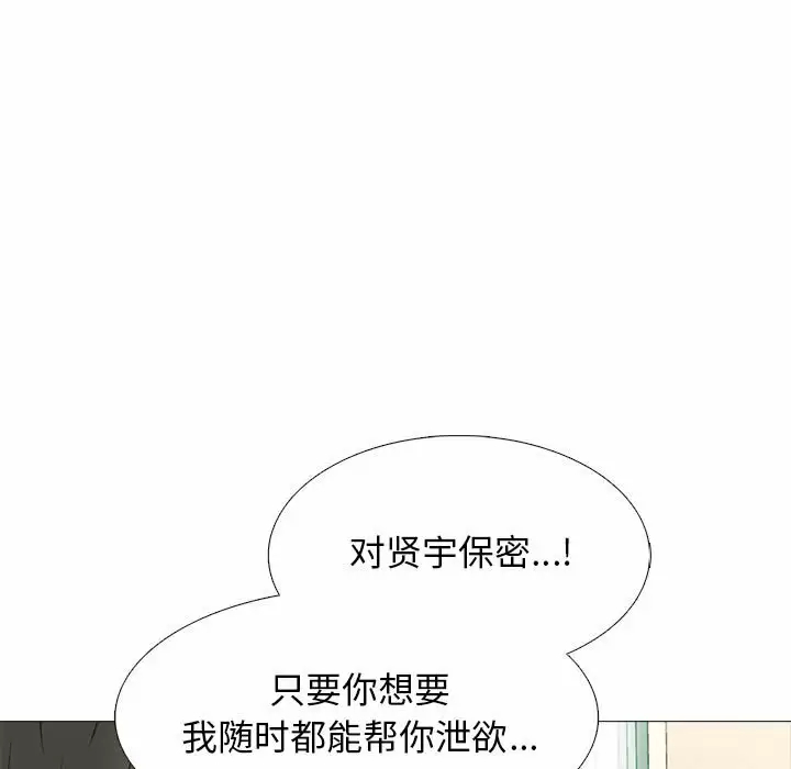 [韩国漫画] 心机女教授 校园,熟女人妻,女教师,巨乳大奶,女学生#[137P]-29