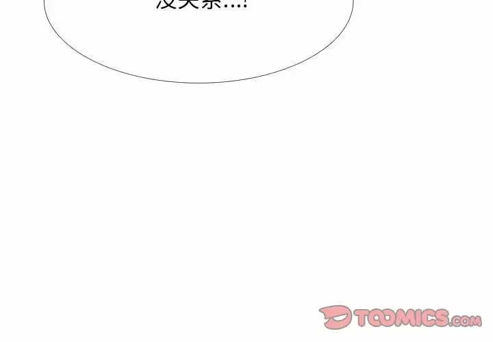 [韩国漫画] 心机女教授 校园,熟女人妻,女教师,巨乳大奶,女学生#[137P]-3