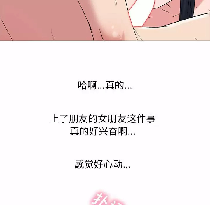 [韩国漫画] 心机女教授 校园,熟女人妻,女教师,巨乳大奶,女学生#[137P]-31