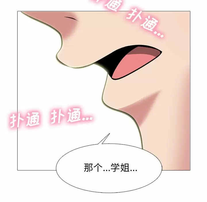 [韩国漫画] 心机女教授 校园,熟女人妻,女教师,巨乳大奶,女学生#[137P]-32
