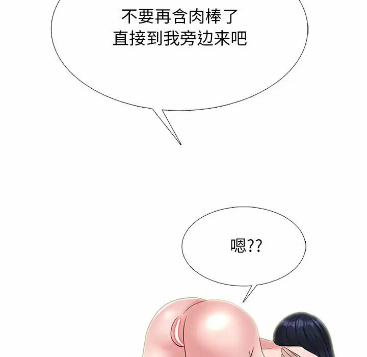 [韩国漫画] 心机女教授 校园,熟女人妻,女教师,巨乳大奶,女学生#[137P]-35