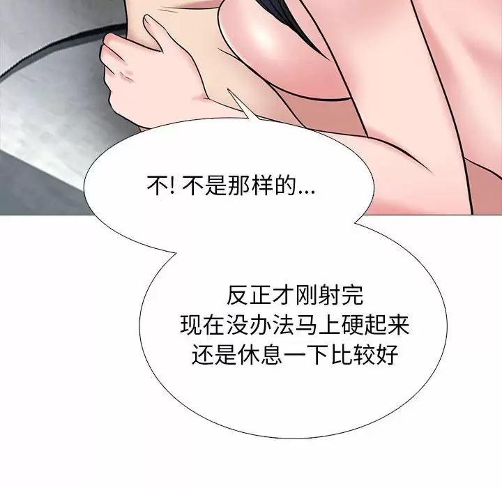 [韩国漫画] 心机女教授 校园,熟女人妻,女教师,巨乳大奶,女学生#[137P]-38