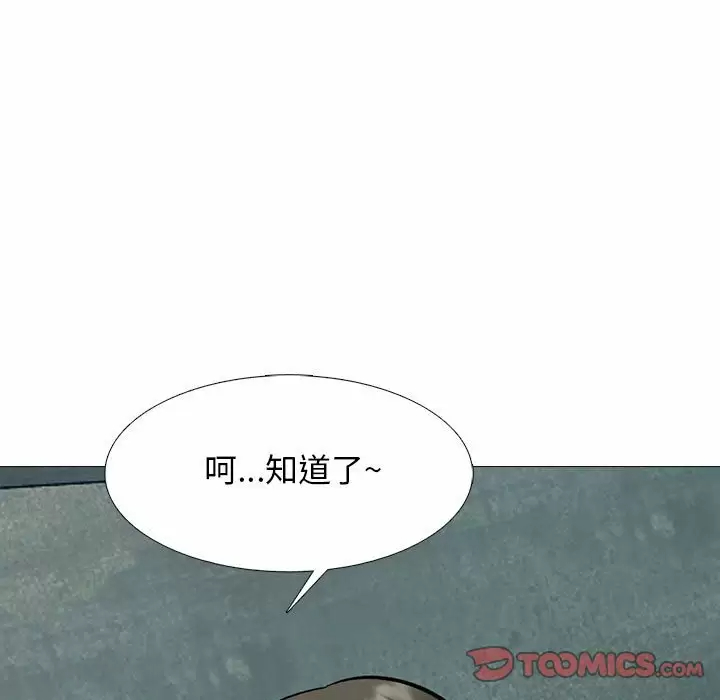 [韩国漫画] 心机女教授 校园,熟女人妻,女教师,巨乳大奶,女学生#[137P]-39