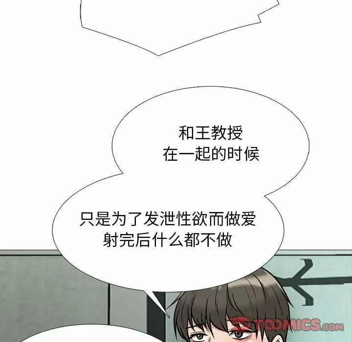 [韩国漫画] 心机女教授 校园,熟女人妻,女教师,巨乳大奶,女学生#[137P]-45