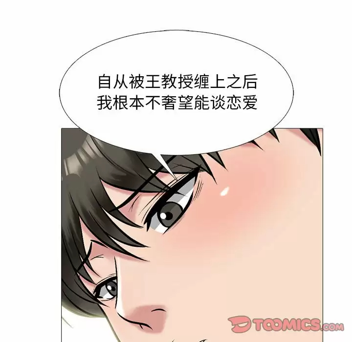 [韩国漫画] 心机女教授 校园,熟女人妻,女教师,巨乳大奶,女学生#[137P]-51