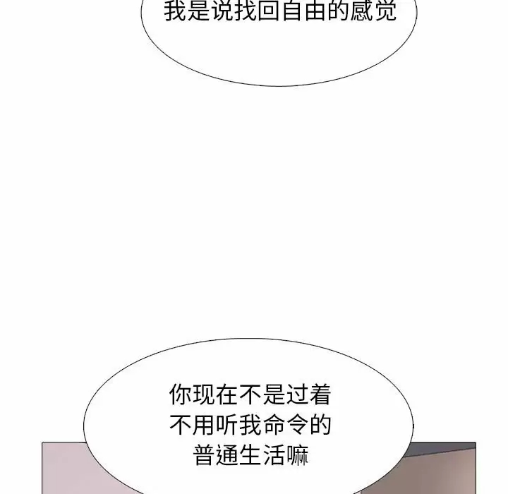 [韩国漫画] 心机女教授 校园,熟女人妻,女教师,巨乳大奶,女学生#[137P]-65