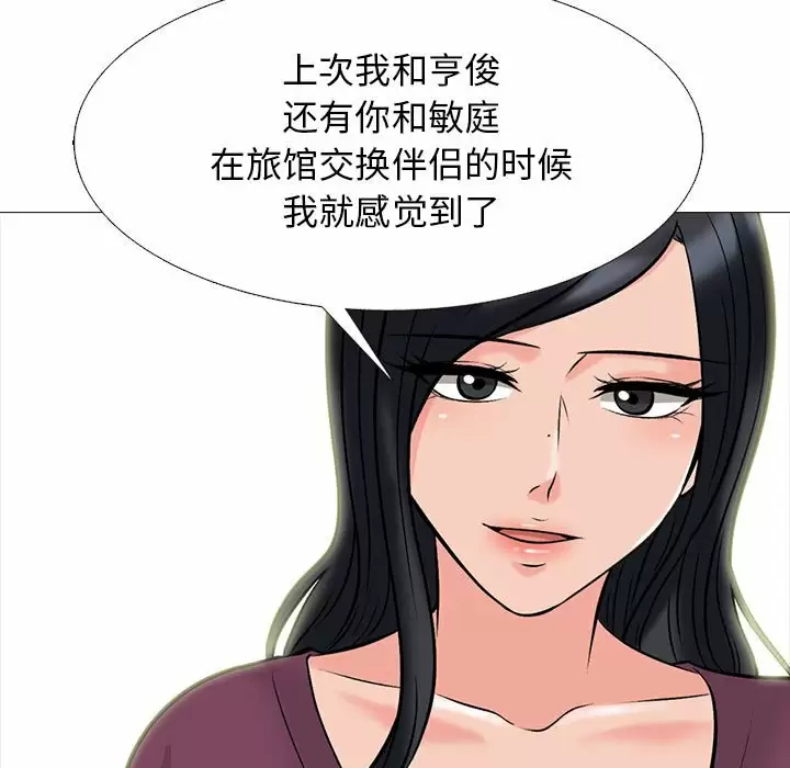 [韩国漫画] 心机女教授 校园,熟女人妻,女教师,巨乳大奶,女学生#[137P]-71