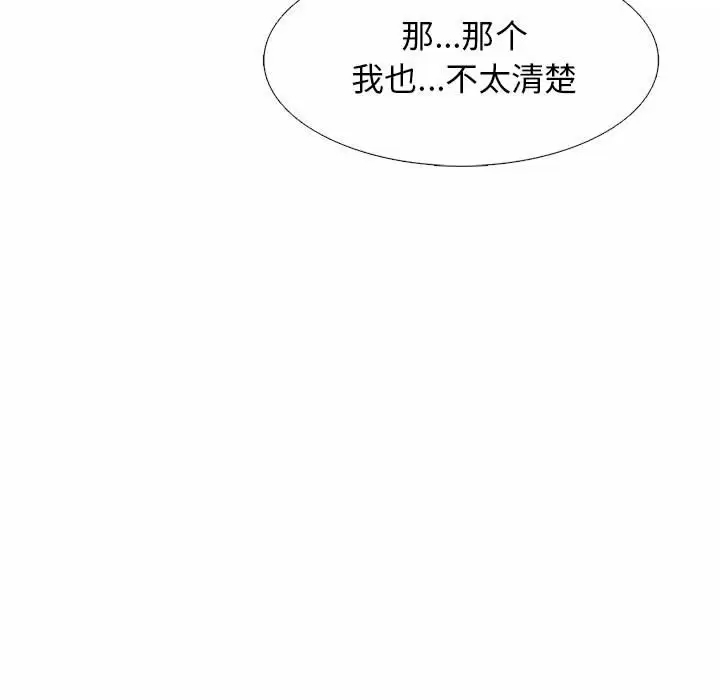 [韩国漫画] 心机女教授 校园,熟女人妻,女教师,巨乳大奶,女学生#[137P]-79