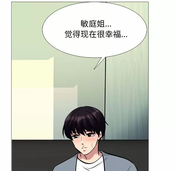 [韩国漫画] 心机女教授 校园,熟女人妻,女教师,巨乳大奶,女学生#[137P]-80