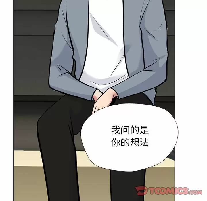 [韩国漫画] 心机女教授 校园,熟女人妻,女教师,巨乳大奶,女学生#[137P]-81