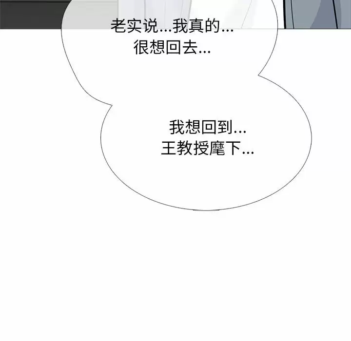 [韩国漫画] 心机女教授 校园,熟女人妻,女教师,巨乳大奶,女学生#[137P]-84