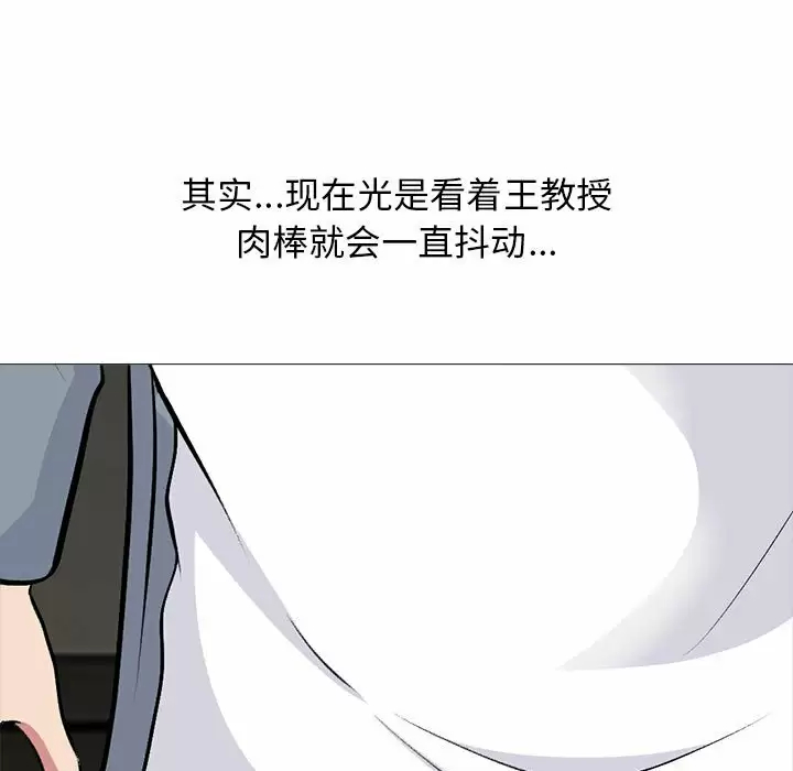[韩国漫画] 心机女教授 校园,熟女人妻,女教师,巨乳大奶,女学生#[137P]-85