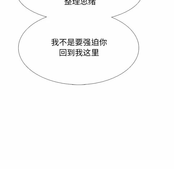 [韩国漫画] 心机女教授 校园,熟女人妻,女教师,巨乳大奶,女学生#[137P]-89