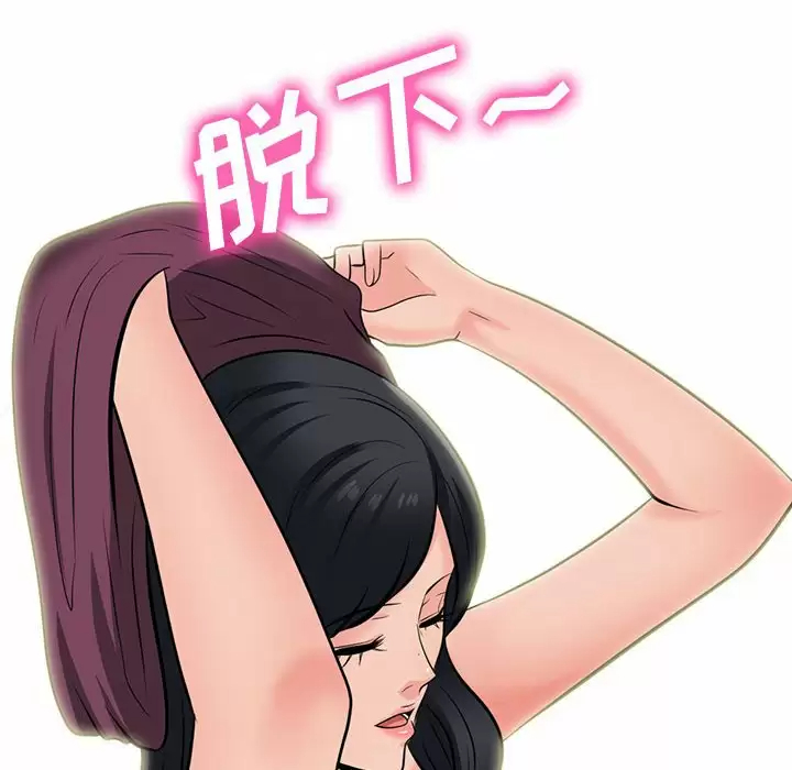 [韩国漫画] 心机女教授 校园,熟女人妻,女教师,巨乳大奶,女学生#[137P]-90