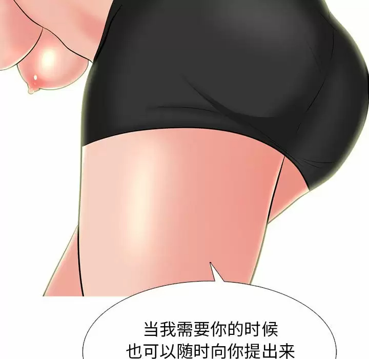 [韩国漫画] 心机女教授 校园,熟女人妻,女教师,巨乳大奶,女学生#[137P]-96
