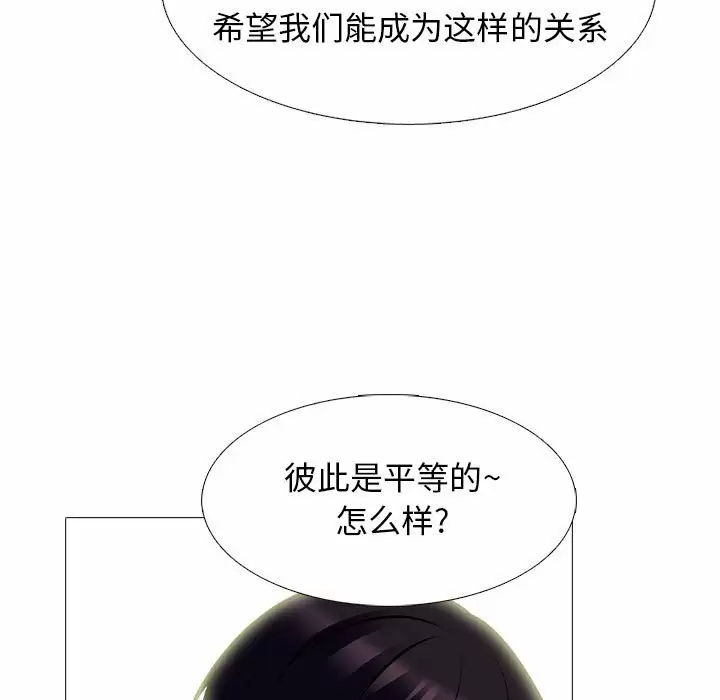 [韩国漫画] 心机女教授 校园,熟女人妻,女教师,巨乳大奶,女学生#[137P]-97