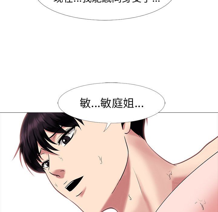 [韩国漫画] 心机女教授 校园,熟女人妻,女教师,巨乳大奶,女学生#[105P]-25