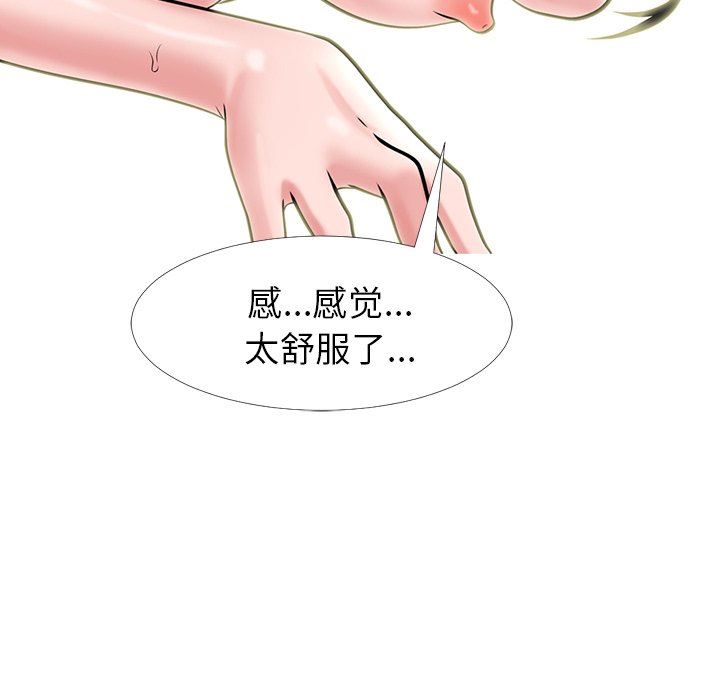 [韩国漫画] 心机女教授 校园,熟女人妻,女教师,巨乳大奶,女学生#[105P]-28