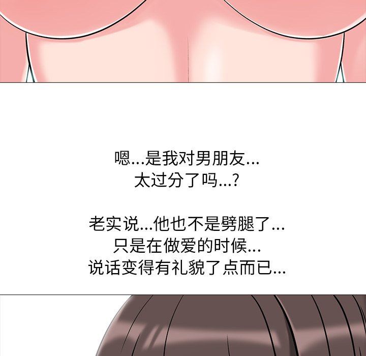 [韩国漫画] 心机女教授 校园,熟女人妻,女教师,巨乳大奶,女学生#[105P]-40