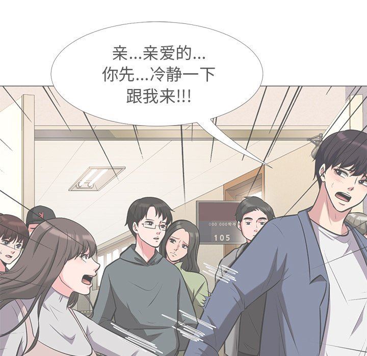 [韩国漫画] 心机女教授 校园,熟女人妻,女教师,巨乳大奶,女学生#[105P]-43