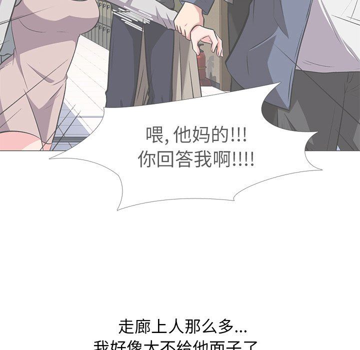 [韩国漫画] 心机女教授 校园,熟女人妻,女教师,巨乳大奶,女学生#[105P]-44