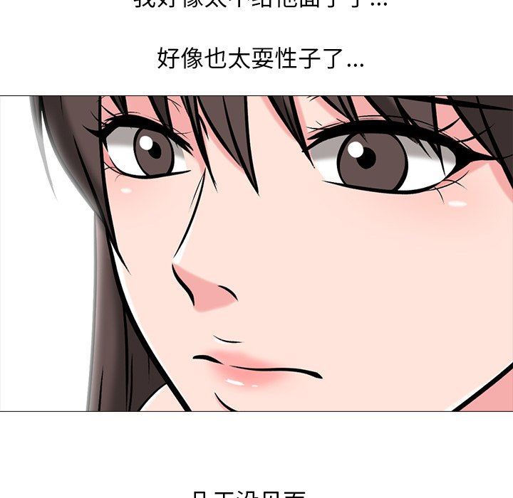 [韩国漫画] 心机女教授 校园,熟女人妻,女教师,巨乳大奶,女学生#[105P]-45