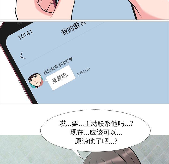 [韩国漫画] 心机女教授 校园,熟女人妻,女教师,巨乳大奶,女学生#[105P]-52