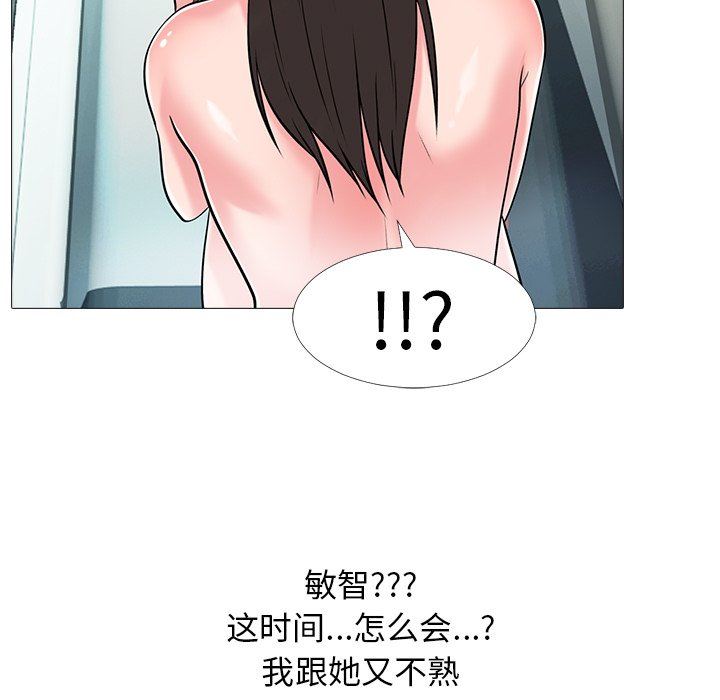 [韩国漫画] 心机女教授 校园,熟女人妻,女教师,巨乳大奶,女学生#[105P]-55