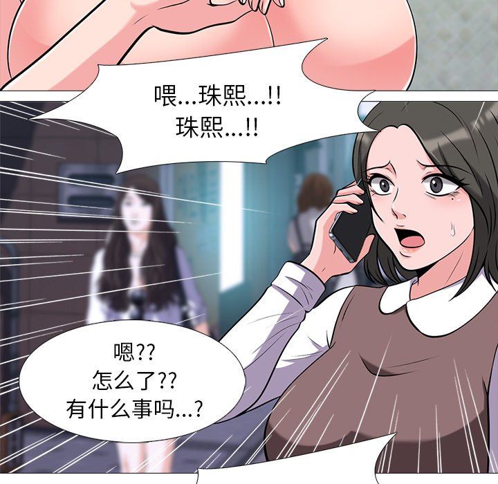 [韩国漫画] 心机女教授 校园,熟女人妻,女教师,巨乳大奶,女学生#[105P]-58