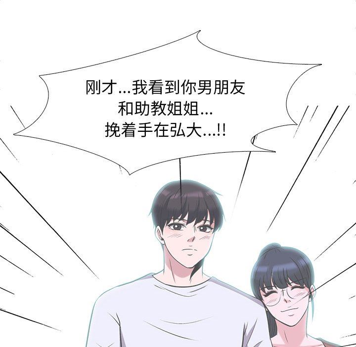 [韩国漫画] 心机女教授 校园,熟女人妻,女教师,巨乳大奶,女学生#[105P]-61