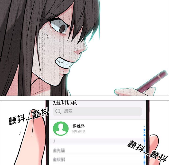 [韩国漫画] 心机女教授 校园,熟女人妻,女教师,巨乳大奶,女学生#[105P]-81