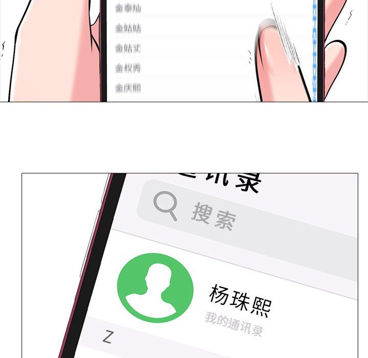 [韩国漫画] 心机女教授 校园,熟女人妻,女教师,巨乳大奶,女学生#[105P]-82