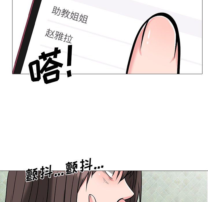 [韩国漫画] 心机女教授 校园,熟女人妻,女教师,巨乳大奶,女学生#[105P]-83