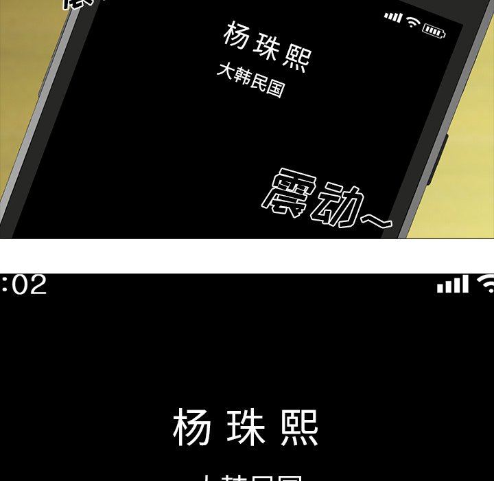 [韩国漫画] 心机女教授 校园,熟女人妻,女教师,巨乳大奶,女学生#[105P]-86