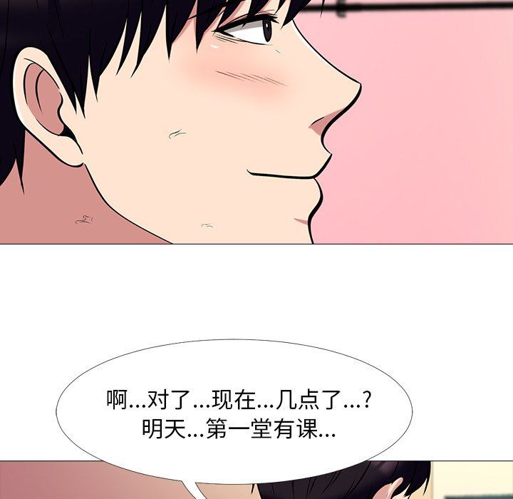 [韩国漫画] 心机女教授 校园,熟女人妻,女教师,巨乳大奶,女学生#[105P]-94