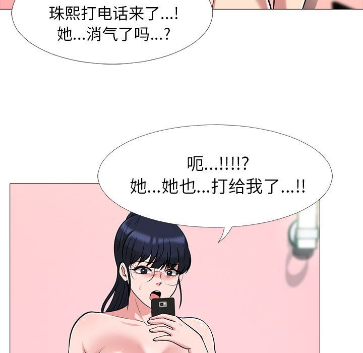 [韩国漫画] 心机女教授 校园,熟女人妻,女教师,巨乳大奶,女学生#[105P]-97