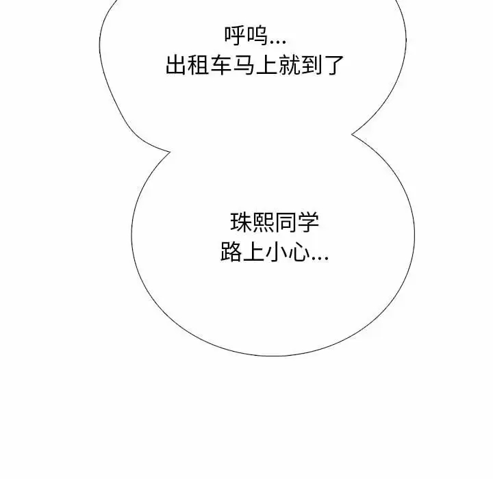 [韩国漫画] 心机女教授 校园,熟女人妻,女教师,巨乳大奶,女学生#[135P]-115