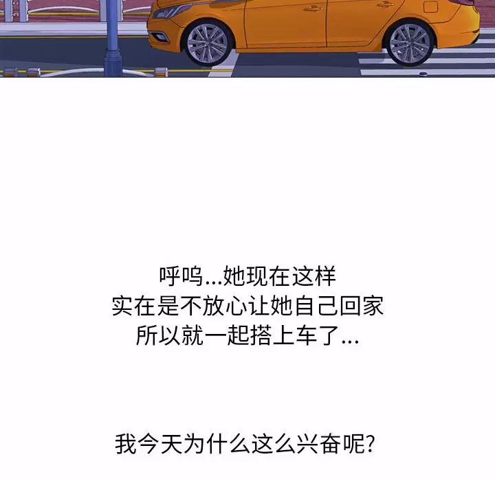 [韩国漫画] 心机女教授 校园,熟女人妻,女教师,巨乳大奶,女学生#[135P]-128