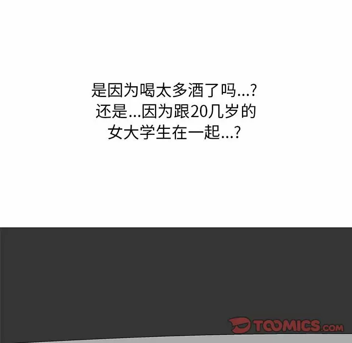 [韩国漫画] 心机女教授 校园,熟女人妻,女教师,巨乳大奶,女学生#[135P]-129