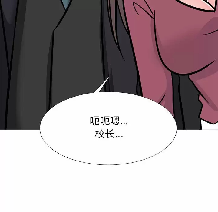 [韩国漫画] 心机女教授 校园,熟女人妻,女教师,巨乳大奶,女学生#[135P]-131