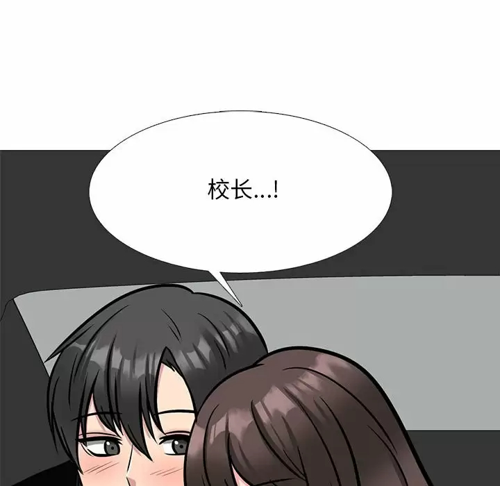 [韩国漫画] 心机女教授 校园,熟女人妻,女教师,巨乳大奶,女学生#[135P]-132