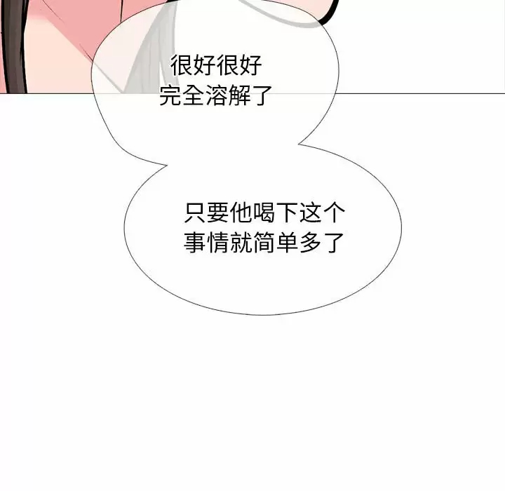 [韩国漫画] 心机女教授 校园,熟女人妻,女教师,巨乳大奶,女学生#[135P]-14